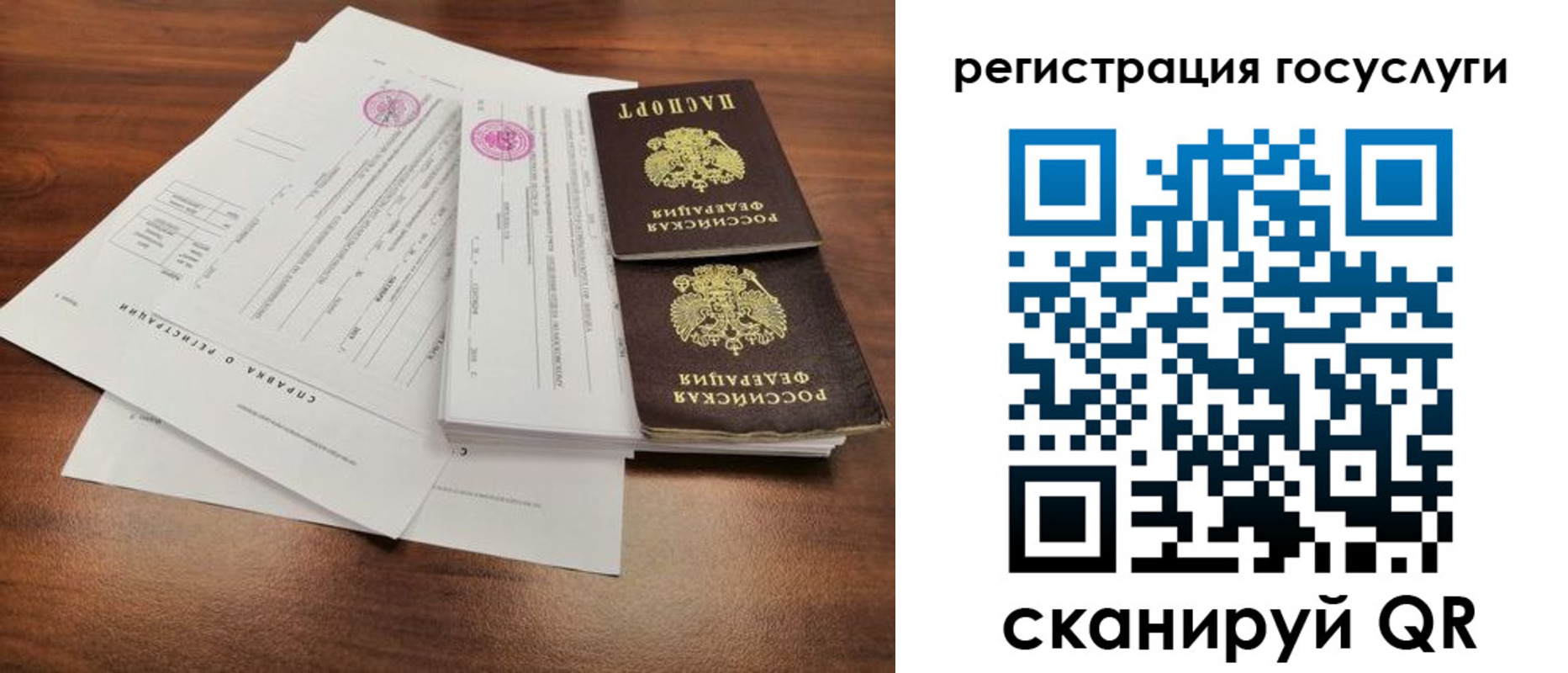 временная регистрация для школы в Бодайбо