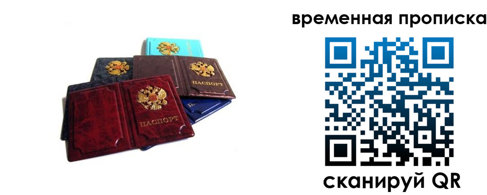прописка законно в Бодайбо